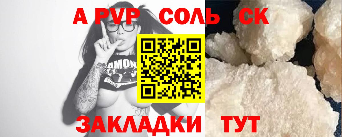 Alfa_PVP кристаллы  Вход с VPN  Лангепас  Alpha PVP  A PVP VHQ 