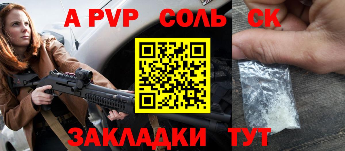 A-PVP СК КРИС Лангепас