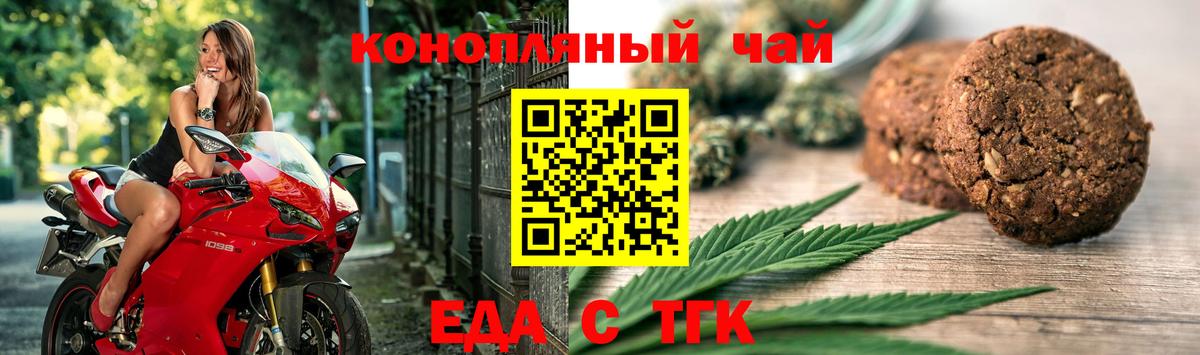 Лангепас  Cannafood конопля  Вход с VPN 