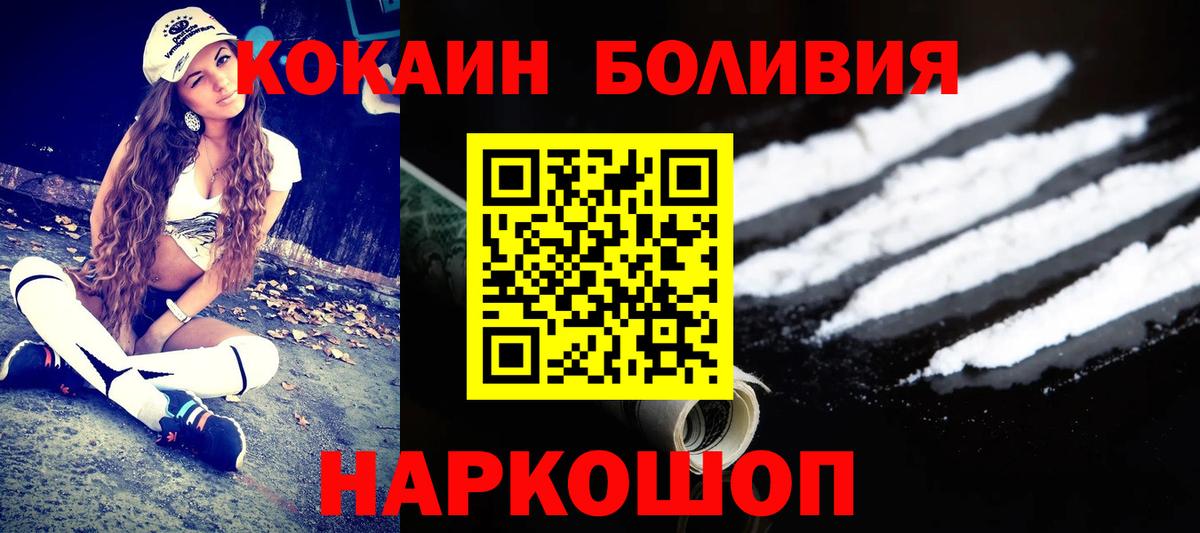 Лангепас  КОКАИН  Вход с VPN  Кокаин Columbia 
