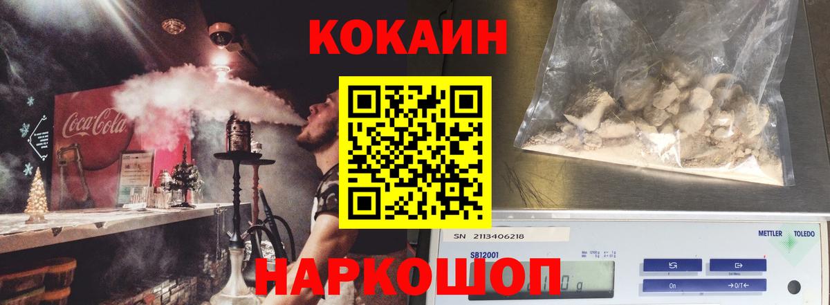 Cocaine Эквадор Лангепас