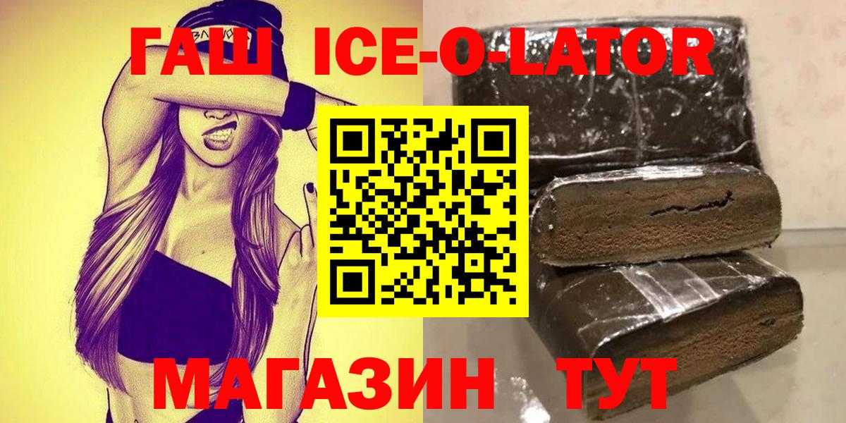 ГАШИШ хэш  Вход с VPN  ГАШ Premium  Лангепас 