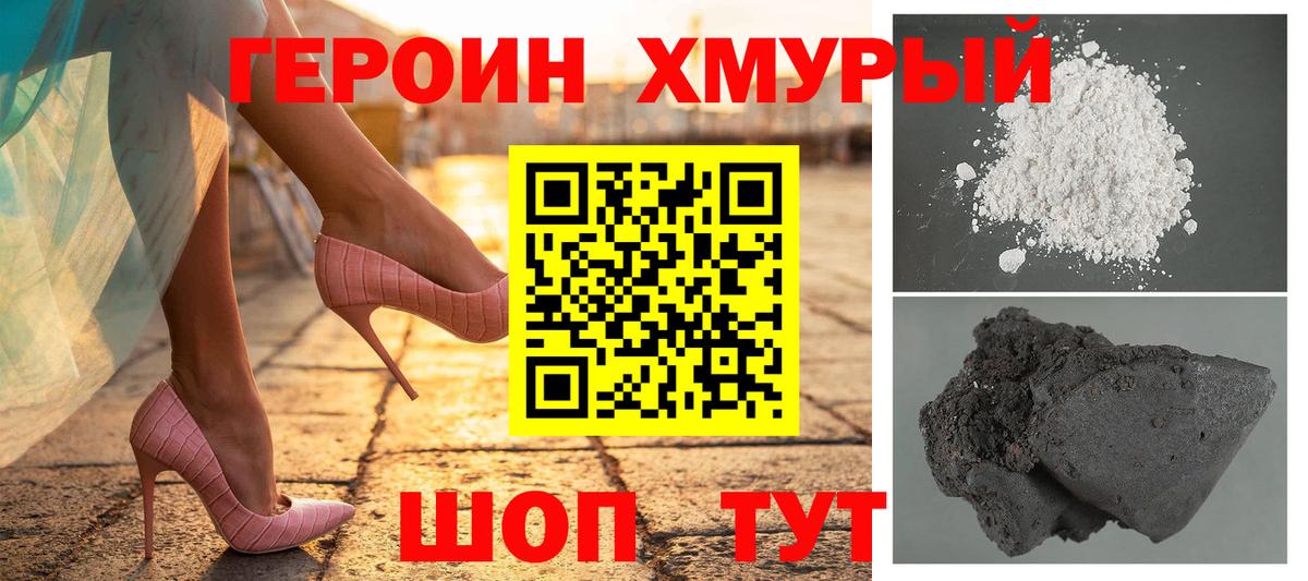 Героин Афган Лангепас