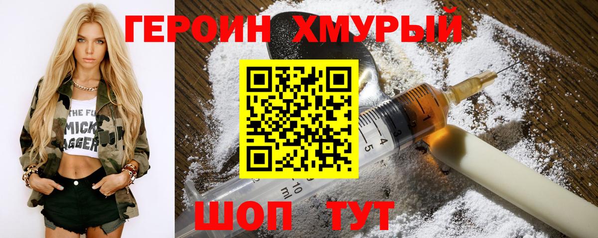 Героин VHQ  ГЕРОИН  Лангепас  Вход с VPN 