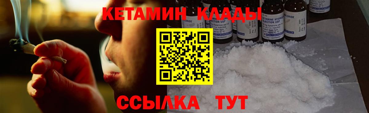 Лангепас  Кетамин VHQ  Вход с VPN  Кетамин ketamine 