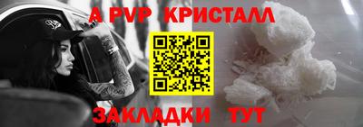 стафф Ипатово