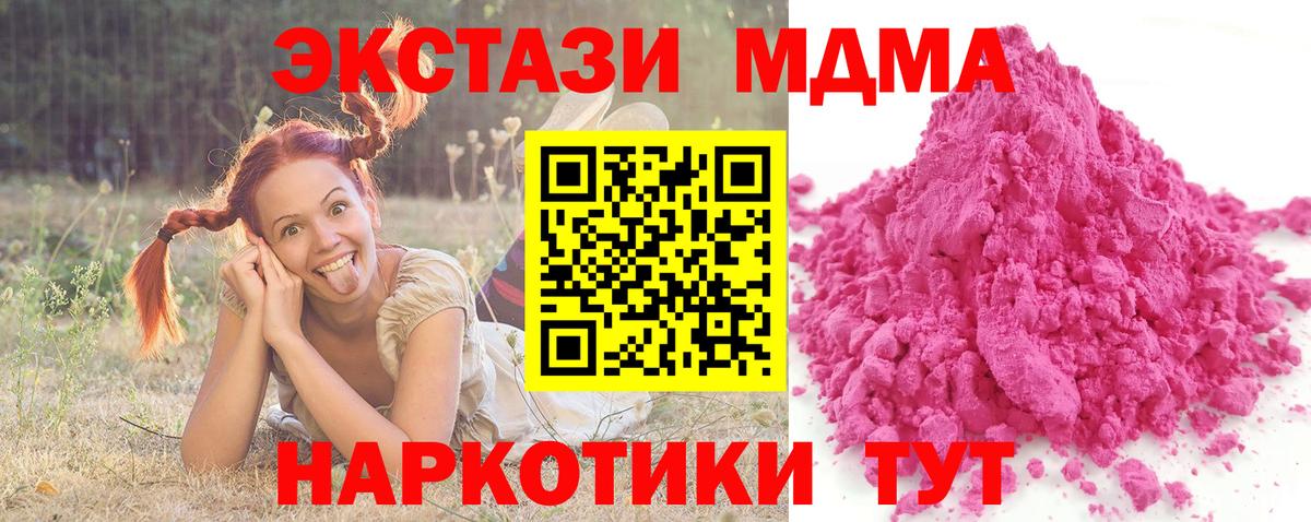 Лангепас  MDMA  MDMA VHQ  Вход с VPN  MDMA молли 