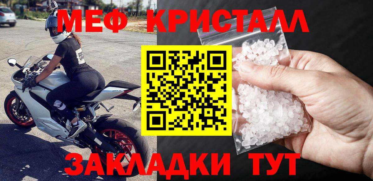 Лангепас  Мефедрон  МЕФ мяу мяу  Вход с VPN  Меф mephedrone 