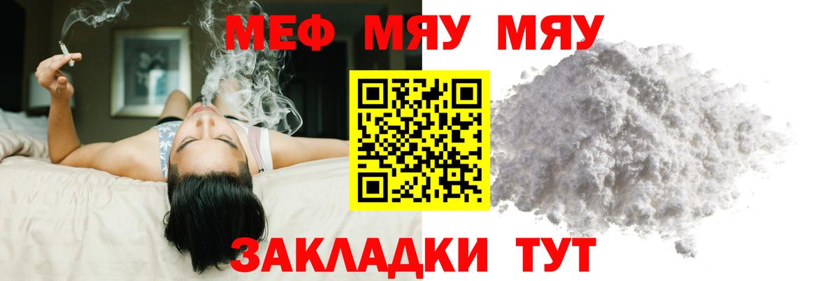 Меф мука Лангепас