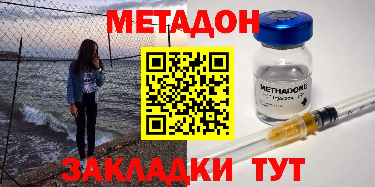 Метадон белоснежный  Вход с VPN  Лангепас  МЕТАДОН белоснежный 