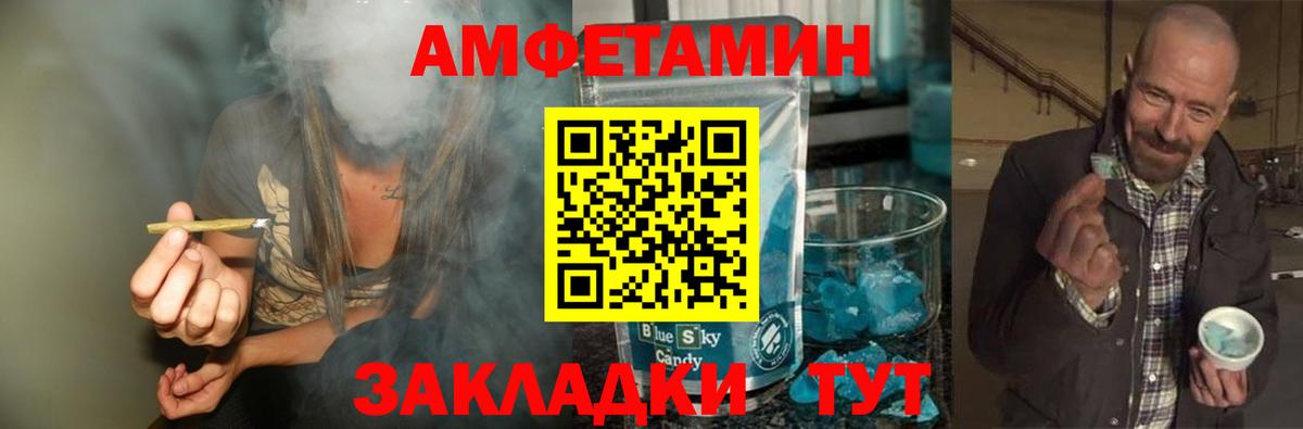 МЕТАМФЕТАМИН пудра Лангепас