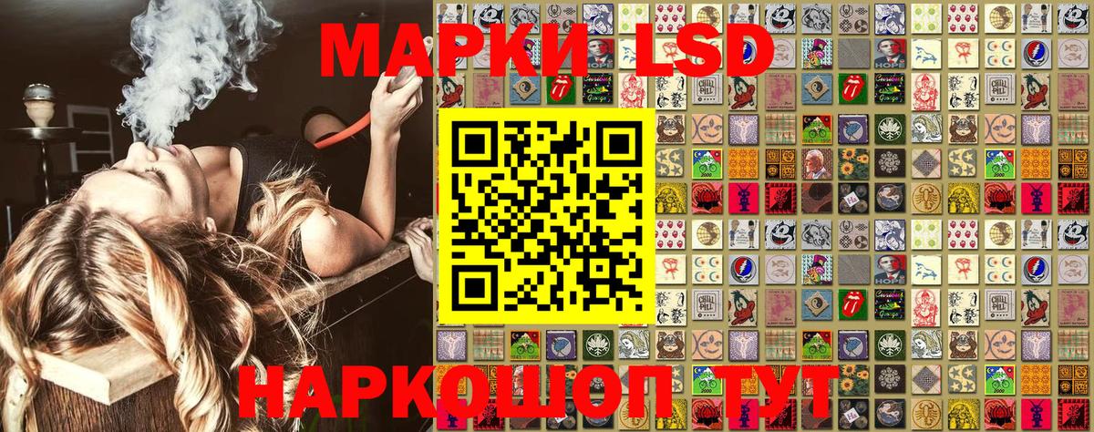 Наркотические марки 1,8мг Лангепас