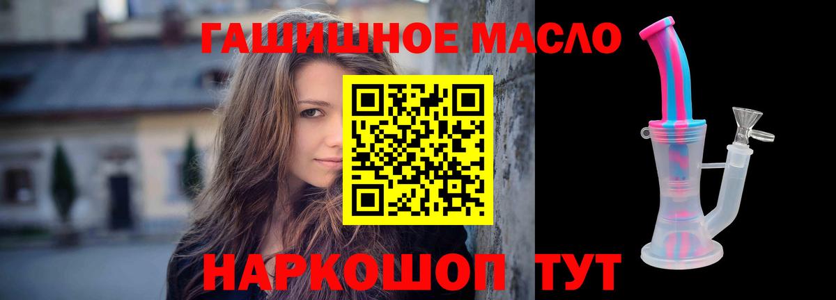 Дистиллят ТГК вейп  Вход с VPN  Лангепас 