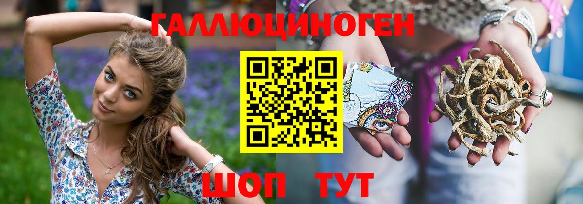 Галлюциногенные грибы мухоморы  Псилоцибиновые грибы ЛСД  продажа наркотиков  Вход с VPN  Лангепас 